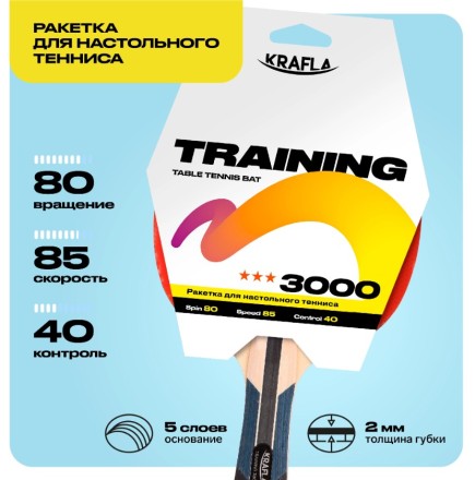 Ракетка для настольного тенниса KRAFLA TRAINING3000 Ракетка для настольного тенниса KRAFLA TRAINING3000