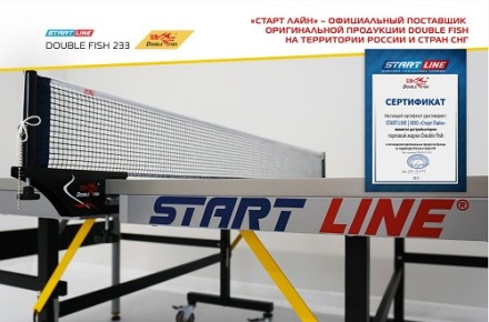 Теннисный стол Double Fish 233 синий