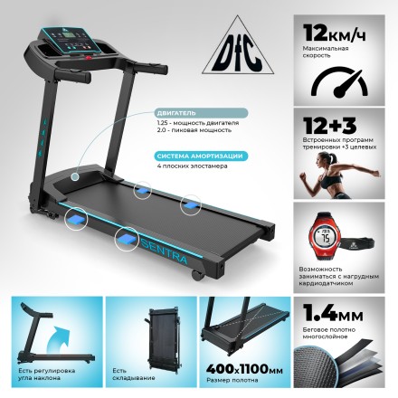 Беговая дорожка DFC SENTRA black/blue T123S