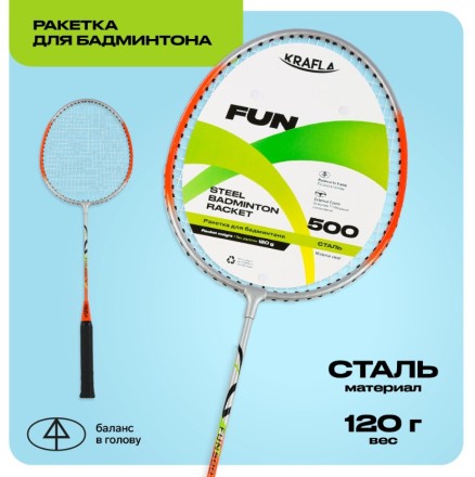 Ракетка для бадминтона KRAFLA FUN500 Ракетка для бадминтона KRAFLA FUN500