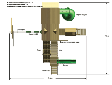 Детская площадка Охотник 