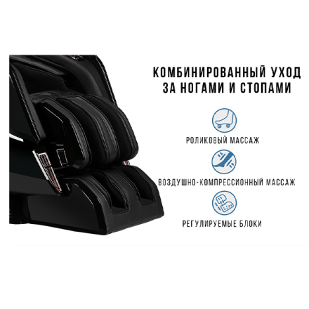 Массажное кресло Méridien Houston (black)