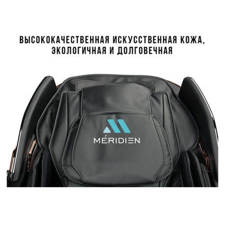 Массажное кресло Méridien Houston (black)