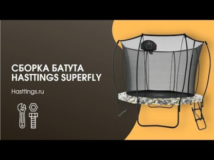 Hasttings Superfly X 15ft