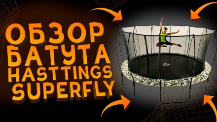 Hasttings Superfly X 15ft