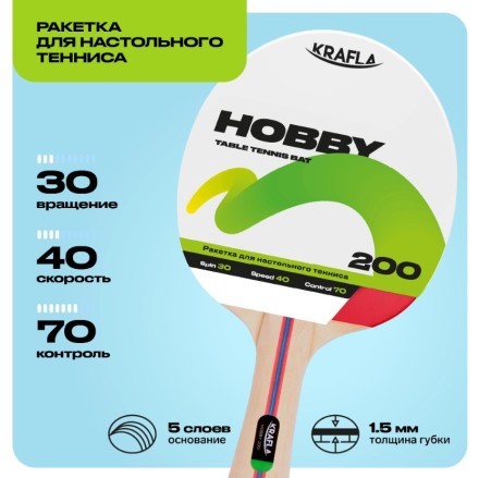 Ракетка для настольного тенниса KRAFLA HOBBY200 Ракетка для настольного тенниса KRAFLA HOBBY200
