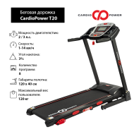 Беговая дорожка CardioPower T20 Беговая дорожка CardioPower T20