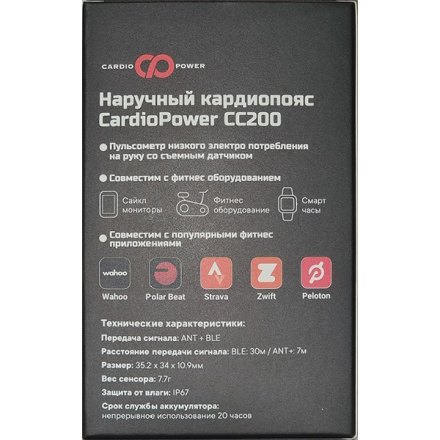 Наручный Кардиопояс CardioPower СС200