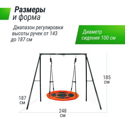 Качели уличные с воротами UNIX Line 100 см Orange Качели уличные с воротами UNIX Line 100 см Orange