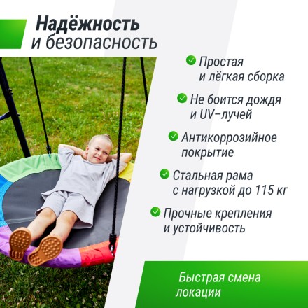 Качели уличные с воротами UNIX Line двойные 80+40 см Color