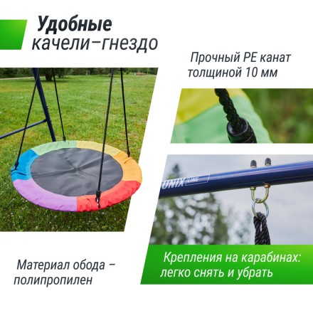 Качели уличные с воротами UNIX Line двойные 80+40 см Color