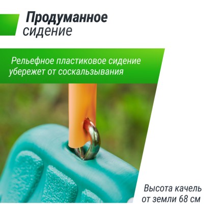 Качели уличные с воротами UNIX Line двойные 80+40 см Color