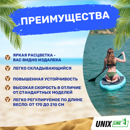 SUP-борд UNIX Line Calm Lake (300 см)