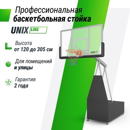 Баскетбольная стойка UNIX Line B-Stand-PC 72"x42" R45 H120-305 см Баскетбольная стойка UNIX Line B-Stand-PC 72"x42" R45 H120-305 см