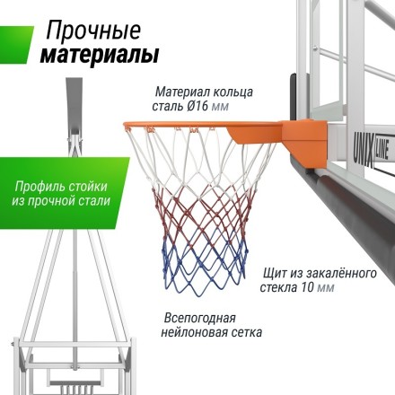 Баскетбольная стойка UNIX Line B-Stand-PC 72"x42" R45 H120-305 см Баскетбольная стойка UNIX Line B-Stand-PC 72"x42" R45 H120-305 см
