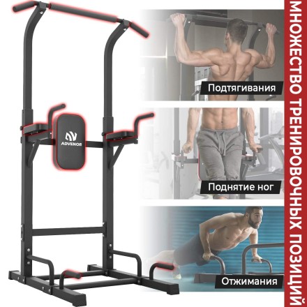 Турник-брусья DFC Power Tower G-ADVENOR Турник-брусья DFC Power Tower G-ADVENOR