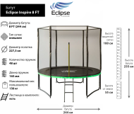 Батут Eclipse Inspire 8 FT (2.44м)