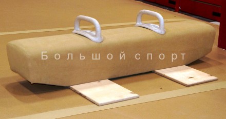 КОНЬ ГИМНАСТИЧЕСКИЙ МАХОВЫЙ СОРЕВНОВАТЕЛЬНЫЙ НАПОЛЬНЫЙ