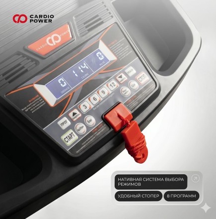 Беговая дорожка CardioPower T15 Беговая дорожка CardioPower T15