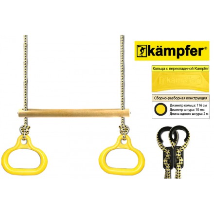 Уличный детский спортивный комплекс Kampfer Kindisch