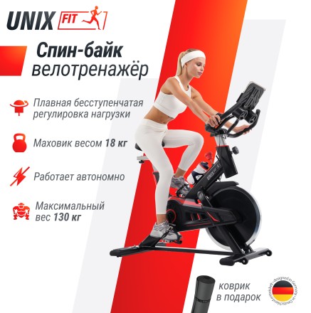 Велотренажер Спин-байк UNIX Fit SB-520