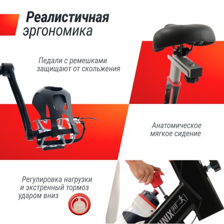 Велотренажер Спин-байк UNIX Fit SB-520