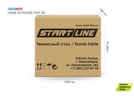 Стол теннисный GAME PCP Всепогодный 