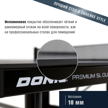 Теннисный стол DONIC Premium SL Outdoor