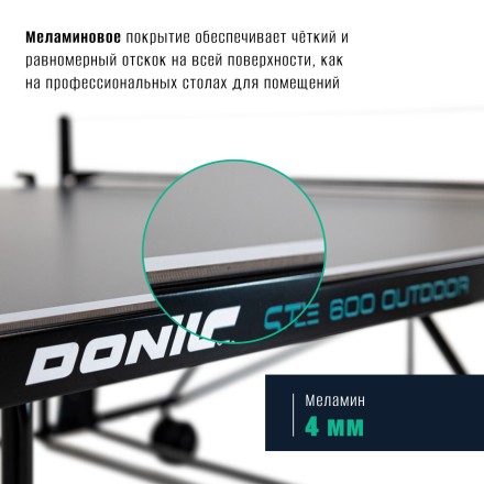 Теннисный стол DONIC Style 600 Outdoor