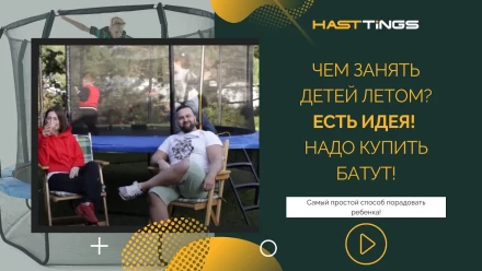 Hasttings Sky MAX 3,05 м