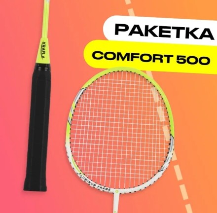 Ракетка для бадминтона KRAFLA COMFORT500 Ракетка для бадминтона KRAFLA COMFORT500