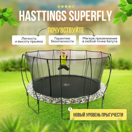 Батут Hasttings Superfly X 10ft + Теневой тент + Сет для баскетбола + Футбольные ворота + Распылитель водный