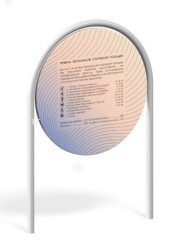 Информационный стенд "Забава"