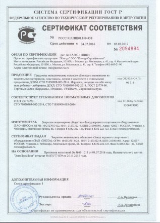 ROMANA Щит баскетбольный