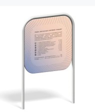 Информационный стенд "Забава" 2