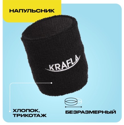 KRAFLA HN-BL100 Напульсник