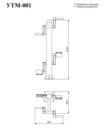 YTM1 Тренажер для инвалидов колясочников "Ручной и ножной велосипед"