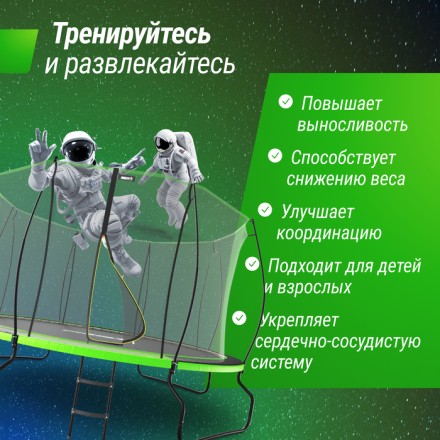 Батут UNIX Line 12 ft UFO Green