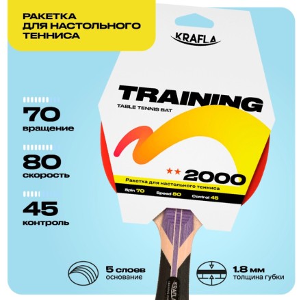 KRAFLA TRAINING2000 Ракетка для настольного тенниса KRAFLA TRAINING2000 Ракетка для настольного тенниса