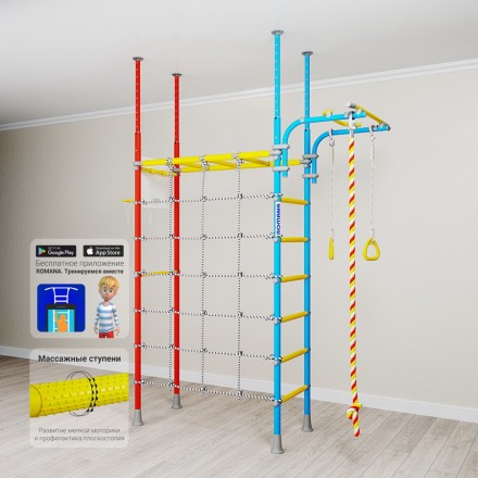 Шведская стенка ROMANA Karusel R4