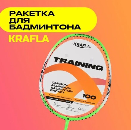 Ракетка для бадминтона KRAFLA TRAINING100 Ракетка для бадминтона KRAFLA TRAINING100
