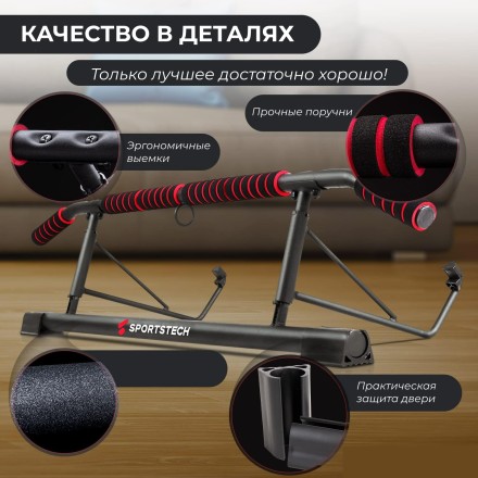 Турник дверной DFC SPORTSTECH KS550