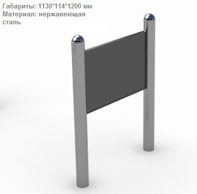 УТЭ-026 Информационный стенд