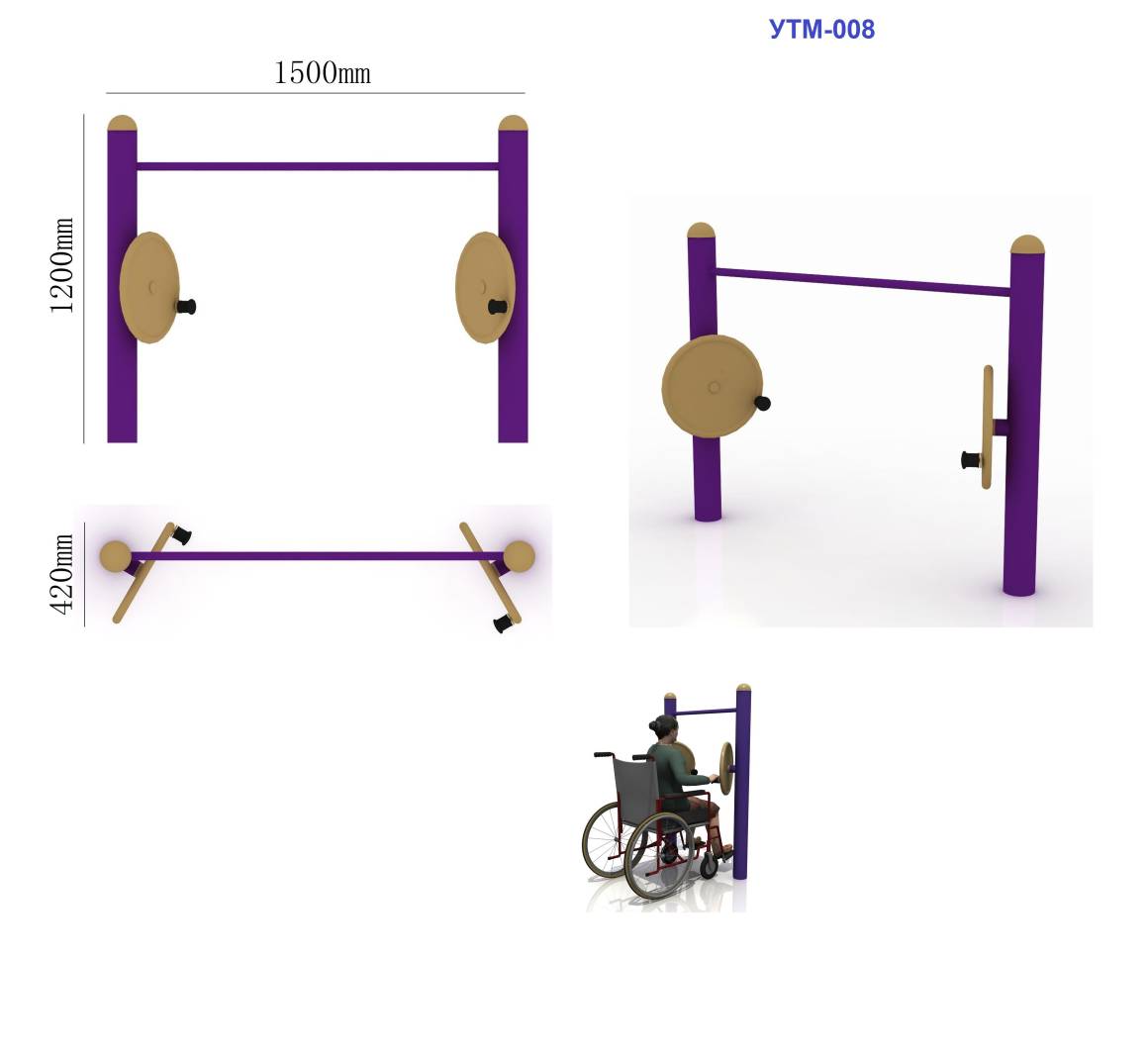 УТМ-008 Тренажер для инвалидов колясочников 