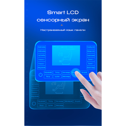 Массажное кресло Méridien Tasmania