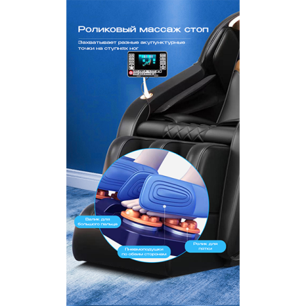 Массажное кресло Méridien Tasmania