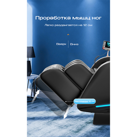 Массажное кресло Méridien Tasmania