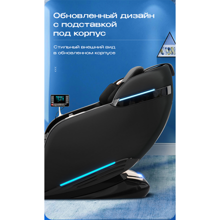 Массажное кресло Méridien Tasmania