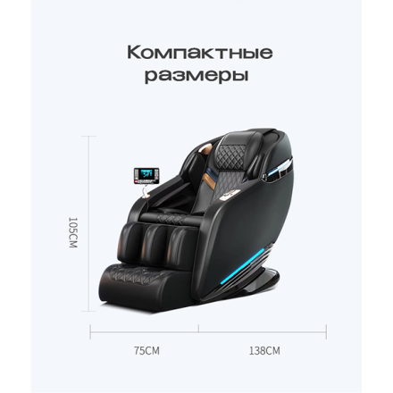 Массажное кресло Méridien Tasmania