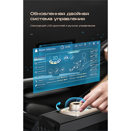 Массажное кресло Méridien Panama